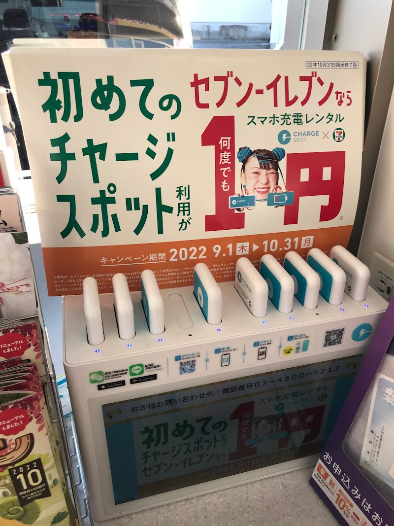 セブン-イレブン 横浜泉山手台店