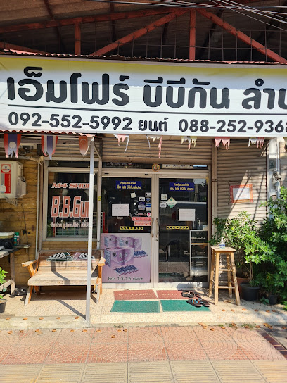 ร้าน M4 BBgun Lampang