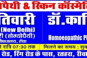 Aayushmaan Homeopathy Joint Pain, Renal Stone & Skin Care Clinic (Best Homeopathy Center In Rewa ) image