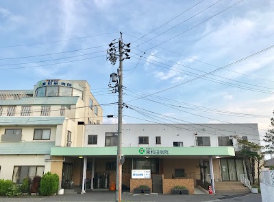 東和田クリニック