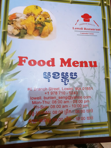 Asian Grocery Store «Pailin Asian Supermarket», reviews and photos, 6 Branch St, Lowell, MA 01851, USA