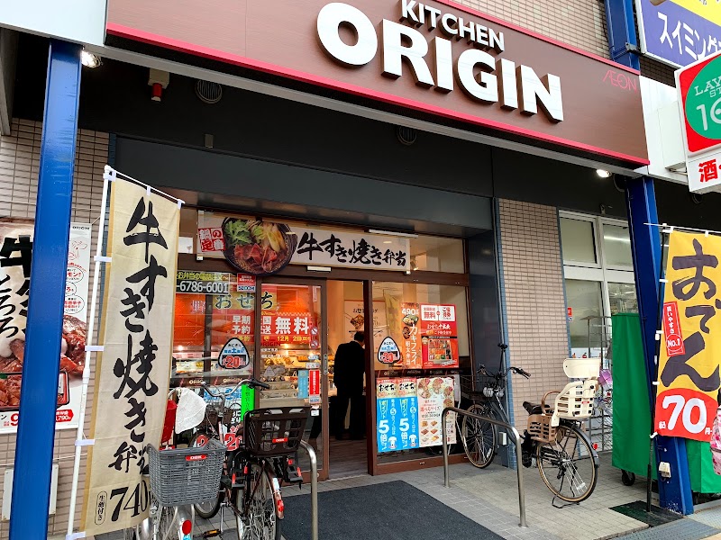 キッチンオリジン 城東古市店