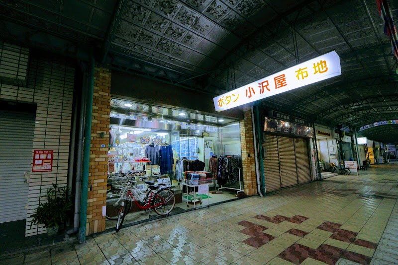 小沢屋商店