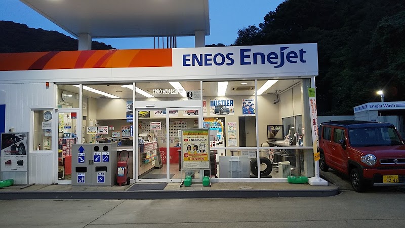 ENEOS 狩留賀シーサイド SS (胡井油業)