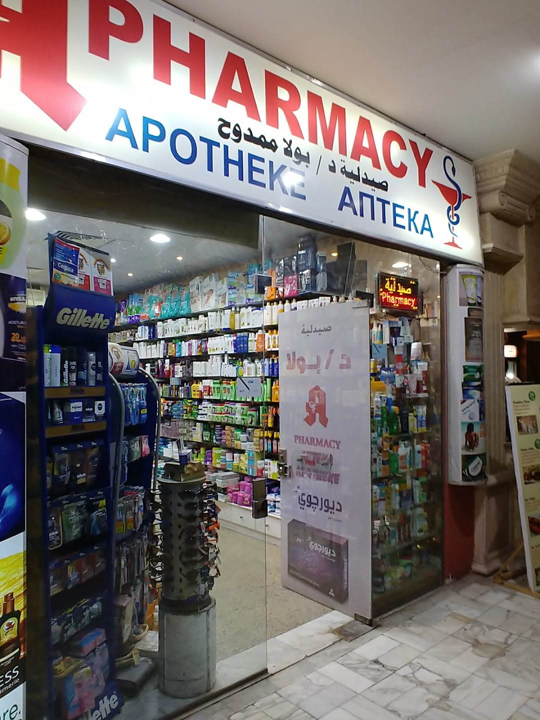Amany Nagy Pharmacy