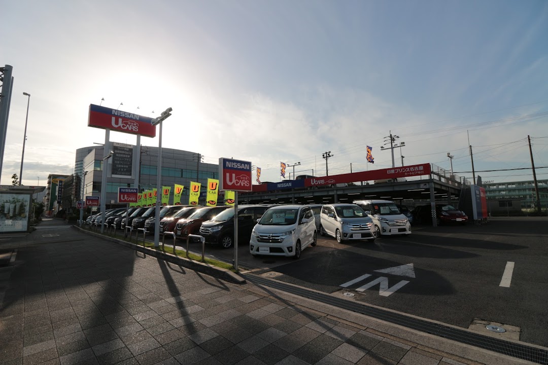 日産プリンス名古屋販売株式会社カトピア中川