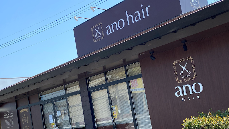 ano hair 王司PARK店