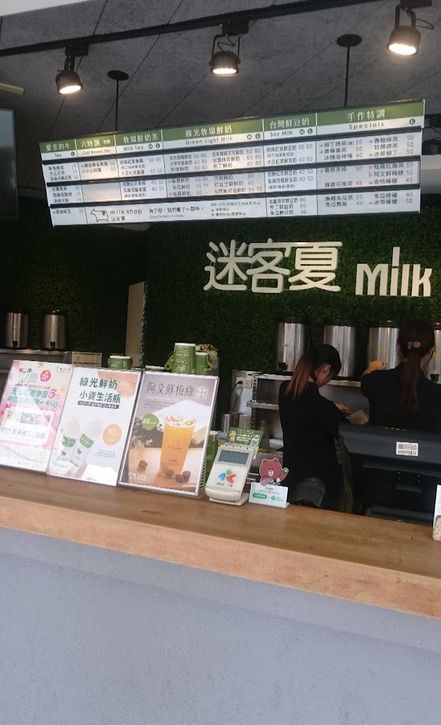 迷客夏Milksha 南投南投店 的照片