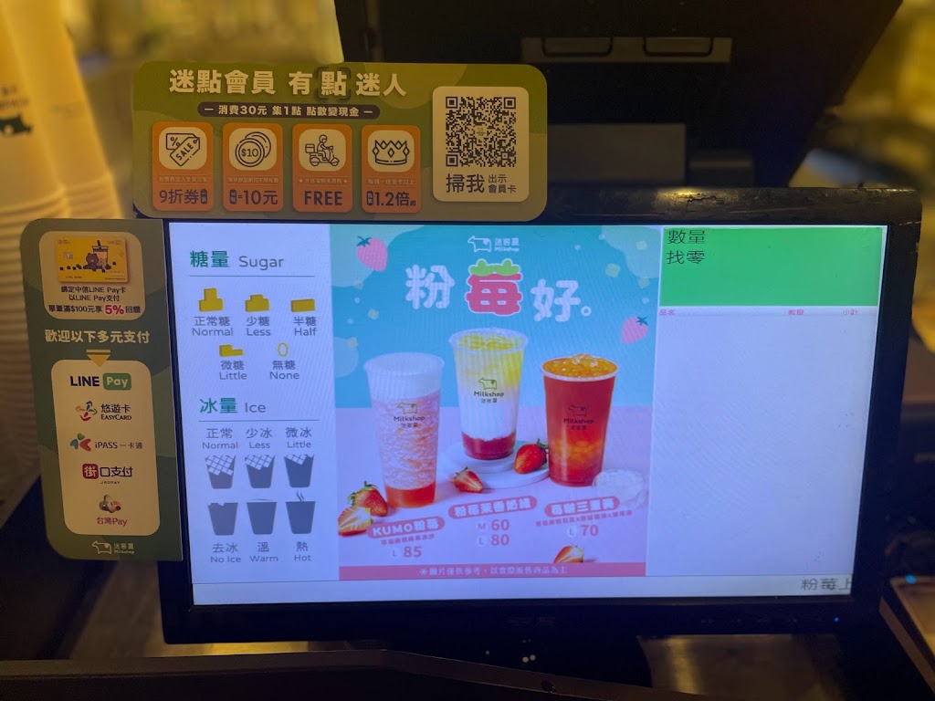 迷客夏Milksha 臺南崑山店 的照片