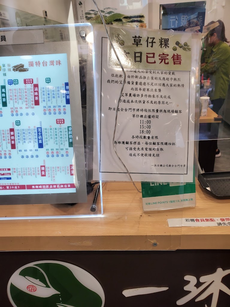 一沐日 彰化民族店 的照片