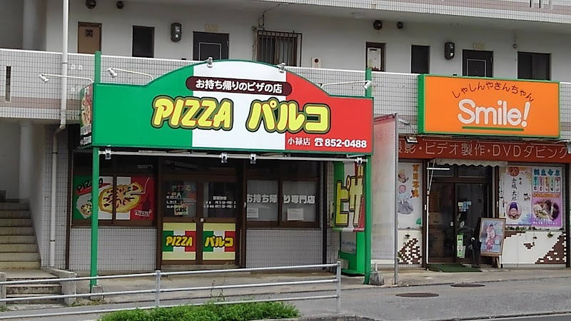 ピザパルコ 小禄店