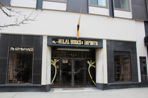 Book Store «Hilal Books & Imports», reviews and photos, 6541 Woodward Ave, Detroit, MI 48202, USA
