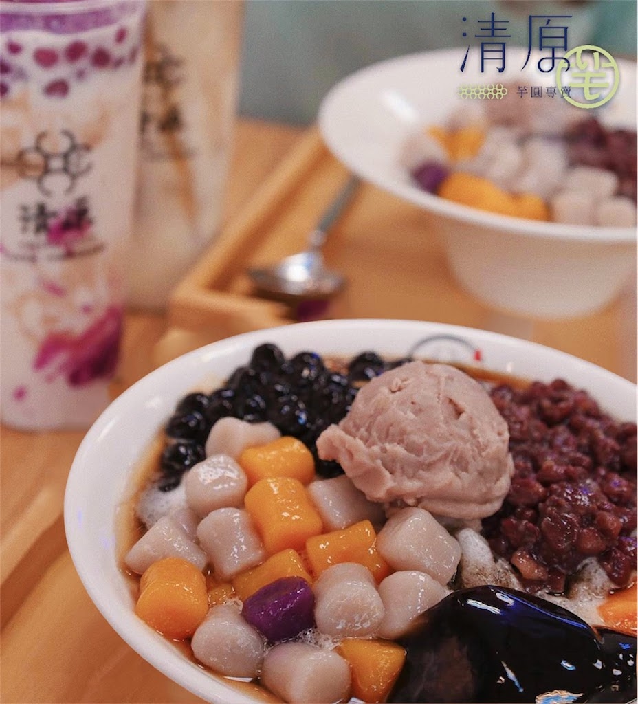 清原芋圓 台中一中店 的照片