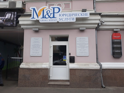 Адвокат в Харькове - M&P Legal group