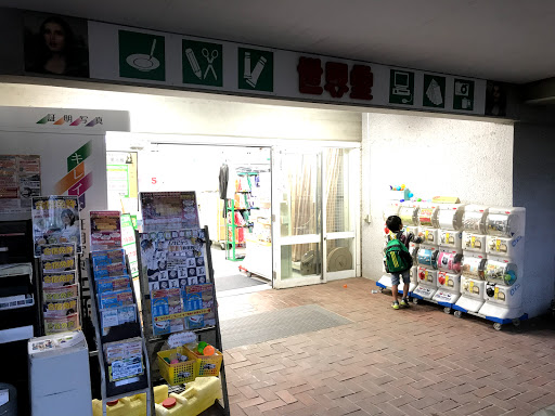 世界堂 武蔵野美術大学店