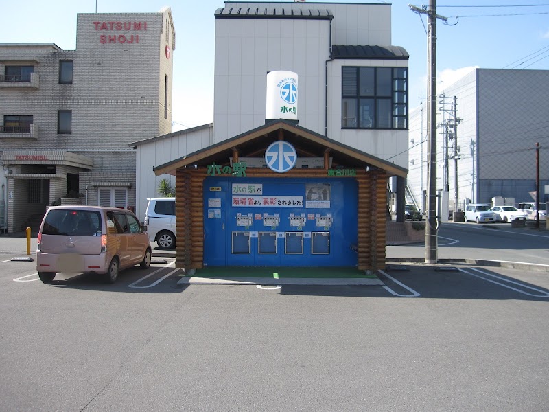 水の駅東合川店