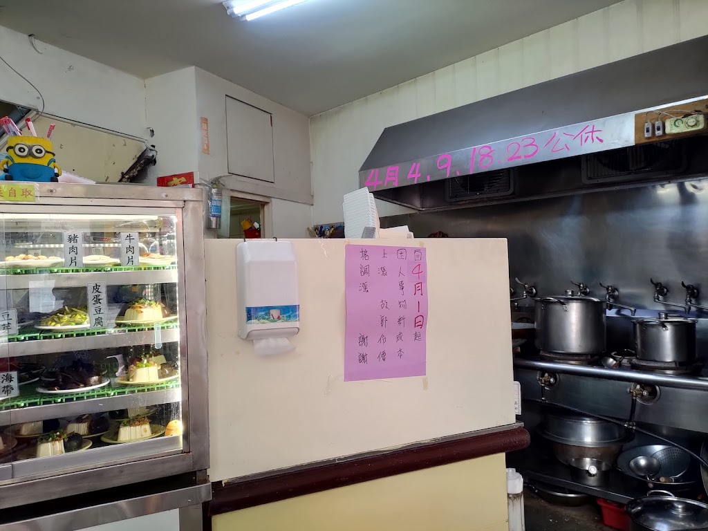 香味水餃店 的照片