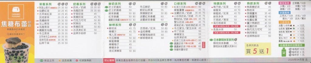 Tea s原味 的照片