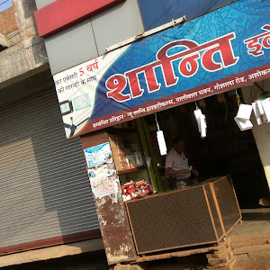 Shanti Electricals photo