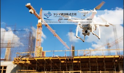国土交通省公認ドローンスクールJUAVAC東東京校/タジマ建設株式会社（受付は全て千葉校で承ります）