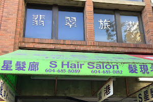S Hair Salon