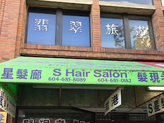 S Hair Salon
