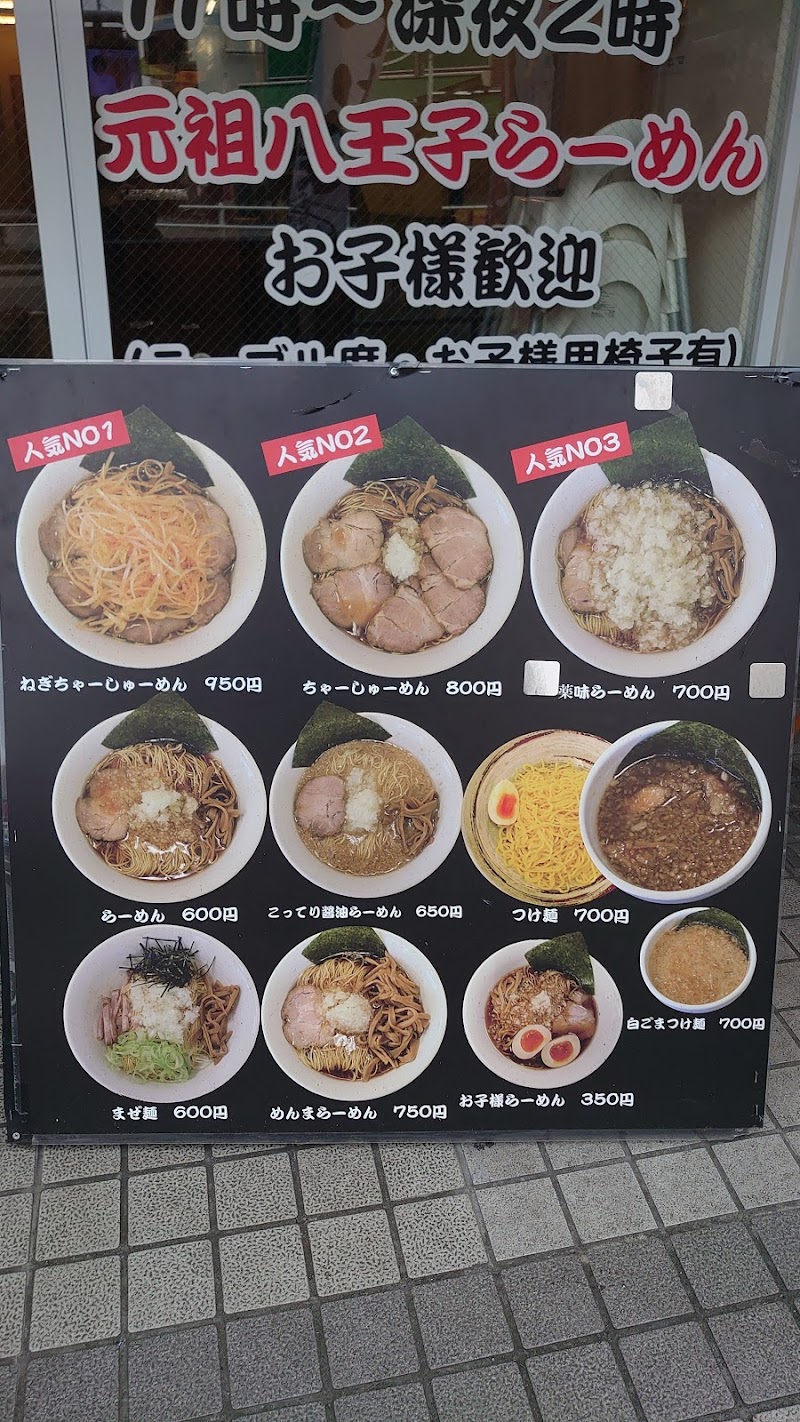 中華そば専門店 びんびん亭 日野店 東京都日野市大坂上 ラーメン屋 グルコミ