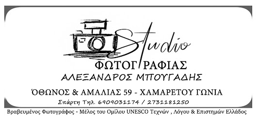 Studio Photography Alexandros Bougadis / Sparta Voice