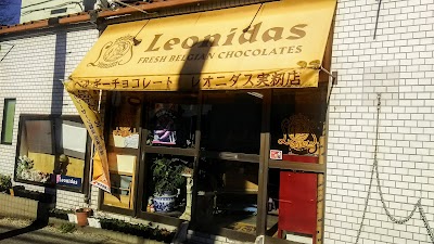 レオニダス 実籾店
