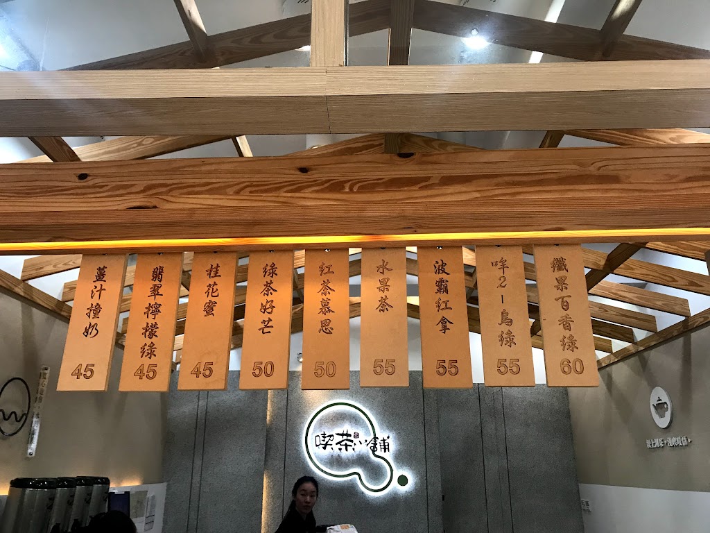 喫茶小舖興進店 的照片
