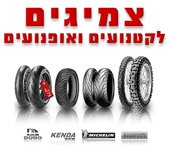 מוטו סקוטר בע"מ - מגוון מוצרים ושרותים לאופנועים וקטנועים - מוסך