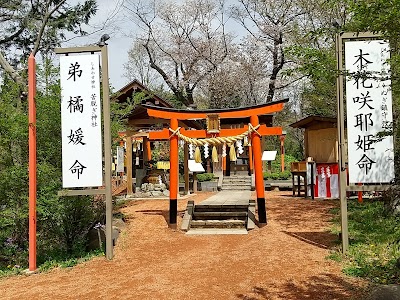 三富今昔村