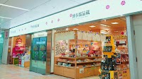稚加榮 福岡空港店
