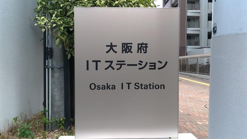 大阪府ITステーション