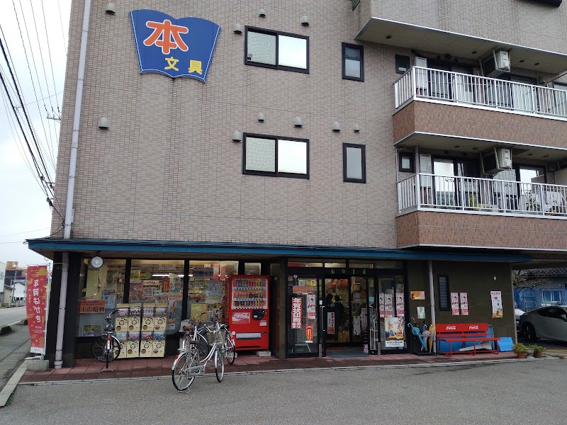 山口書店