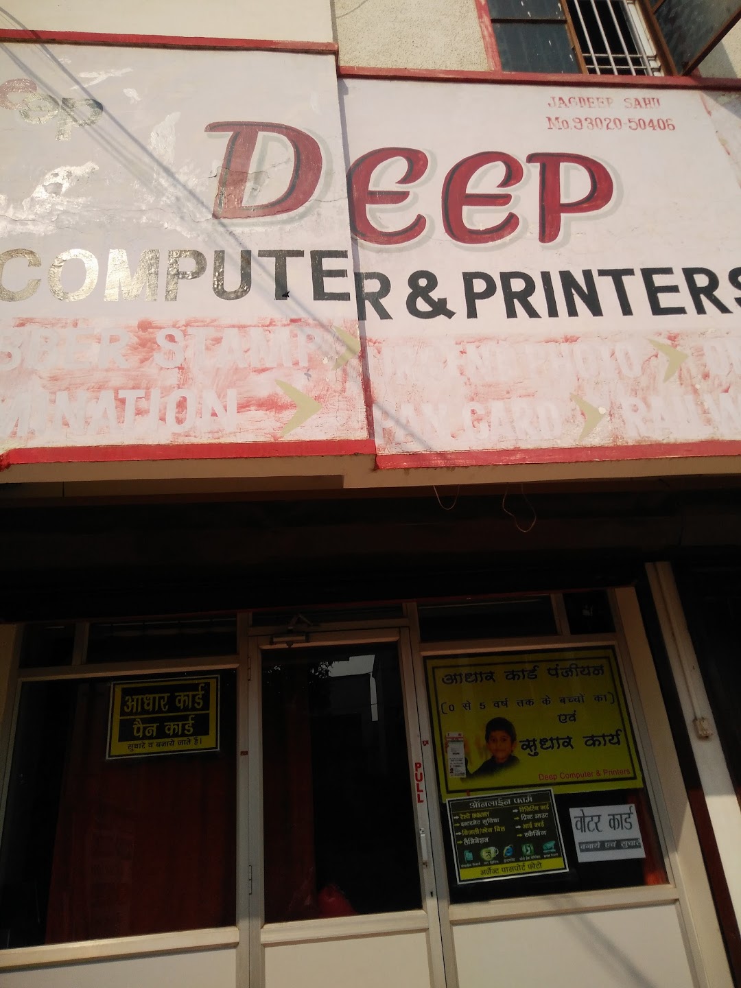 Deep Computer & Printer