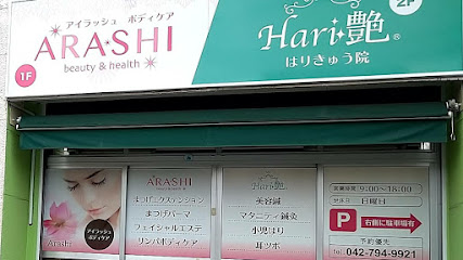 Arashi 町田図師店| パリジェンヌラッシュリフト マツエク アイブロウ