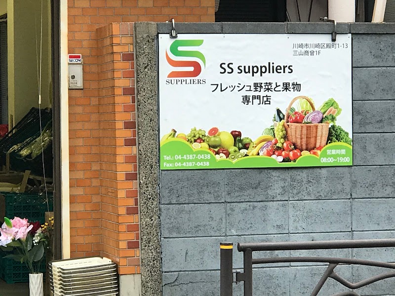 SS SUPPLIERS