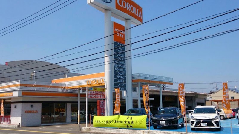 宮崎トヨタ自動車 カローラ宮崎 大塚店