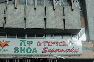Shoa Super Market image