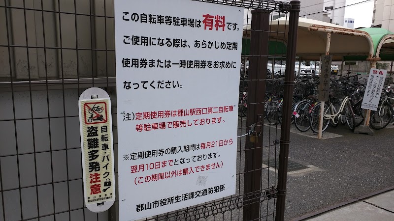 郡山駅西口第一自転車等駐車場 福島県郡山市燧田 駐輪場 グルコミ