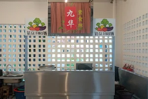 九华 Jiu Hua vegetarian stall image