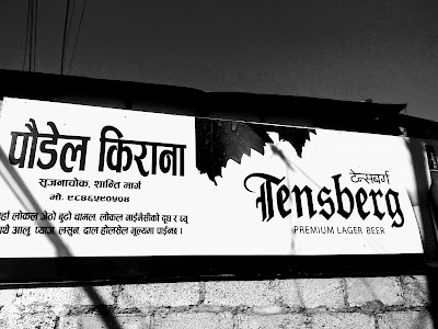 Photos of Paudel Kirana Store