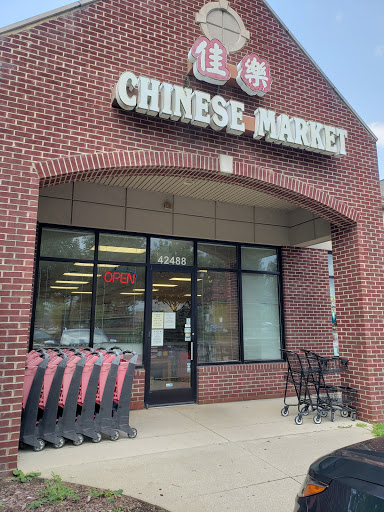 Grocery Store «August Chinese Supermarket», reviews and photos, 42488 Cherry Hill Rd, Canton, MI 48187, USA