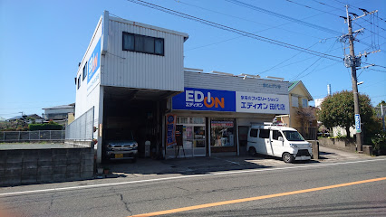 エディオン 田代店