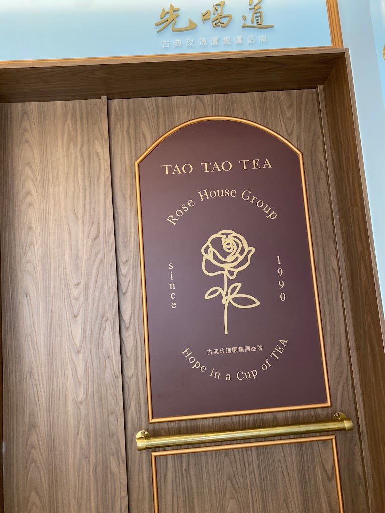 先喝道台中學士店 的照片