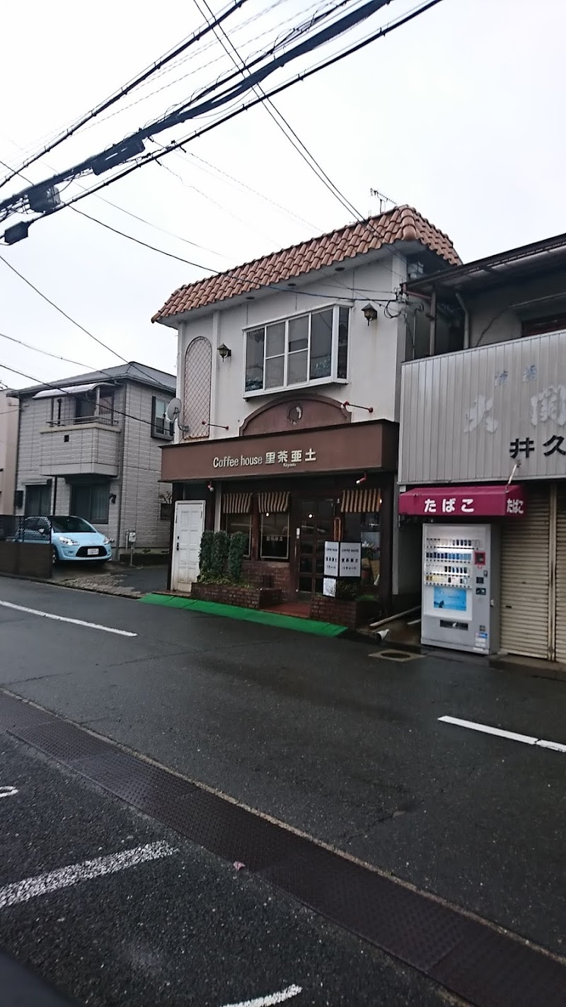 里茶亜土