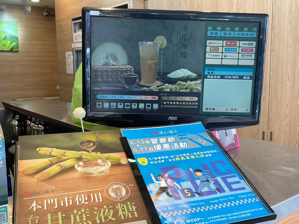 清心福全桃園中正二店 的照片