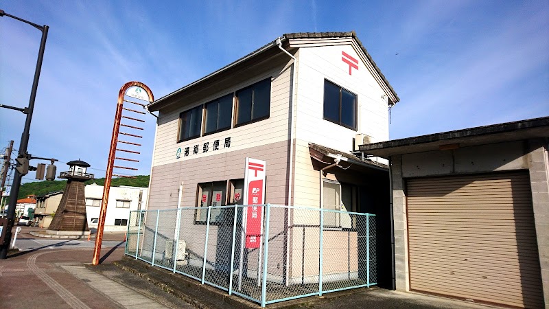 湯郷郵便局