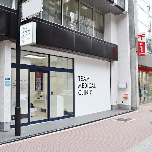 Team Medical Kenshin Clinic